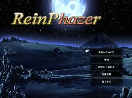 ReinPhazer