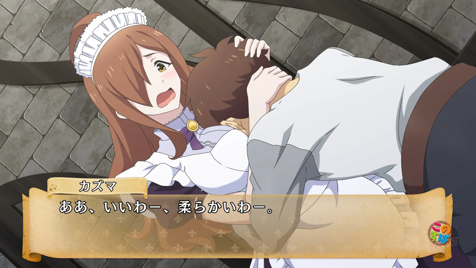この素晴らしい世界に祝福を! -この欲深いゲームに審判を!-