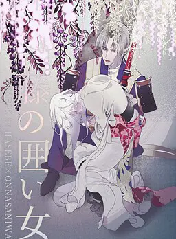 藤围之女