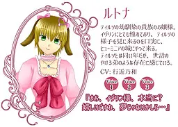 ルトナ・アルヴィエ