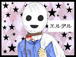 埃尔德尔