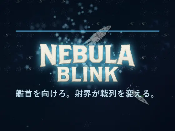 NEBULA BLINK