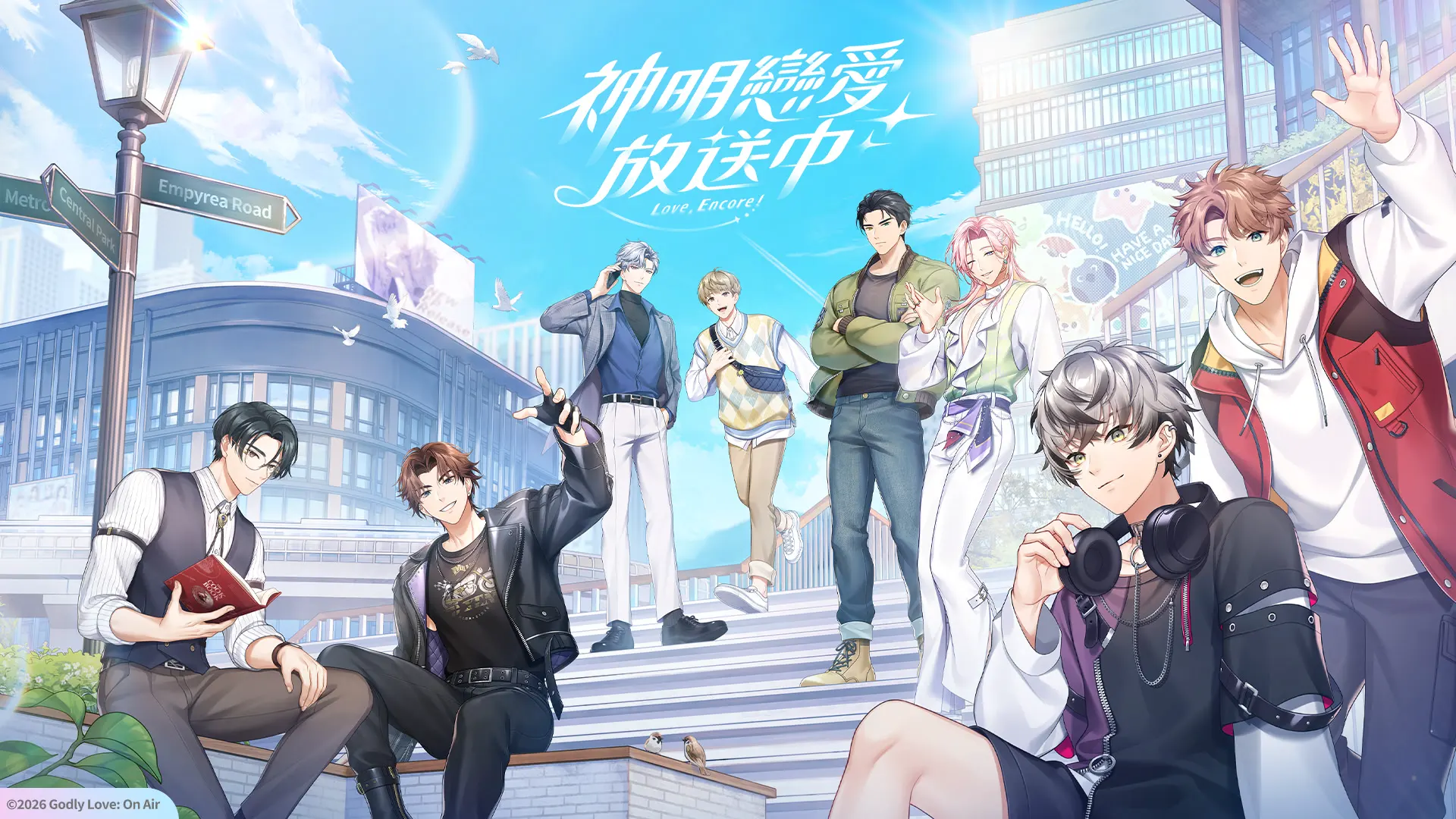 神明戀愛放送中