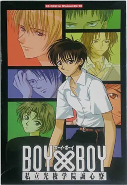 BOY×BOY 〜私立光棱学院诚心寮〜