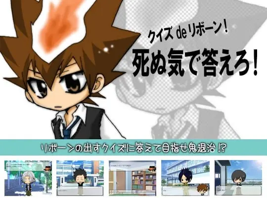 问答de重生『拼命回答!』