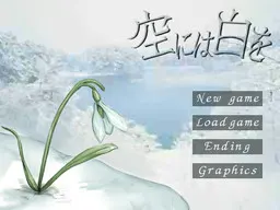 给天空以白色
