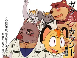 学园邂逅_前编