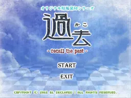 过去 ~Recall the past~