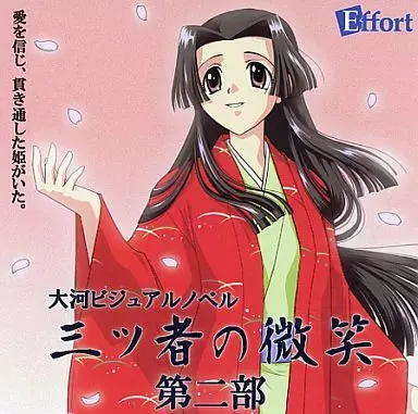 三者的微笑