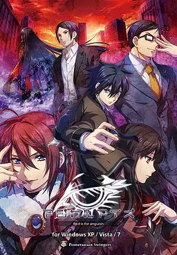 魔法之眼 -Red is for anguish-