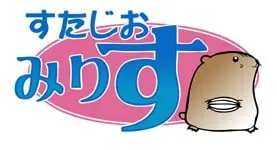 すたじおみりす