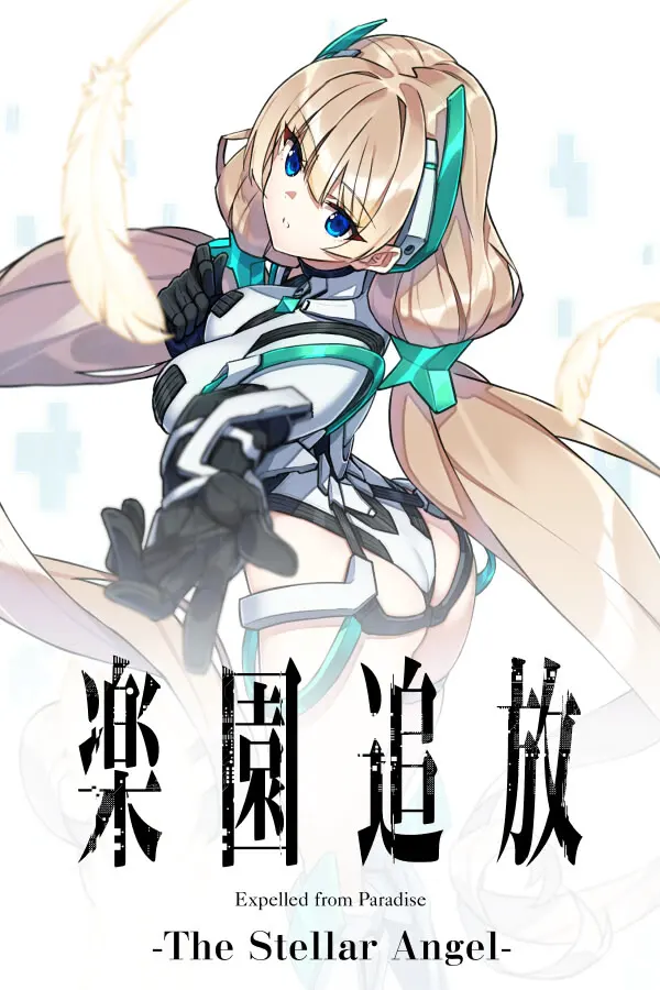 乐园追放
