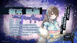 御巫陽鞠