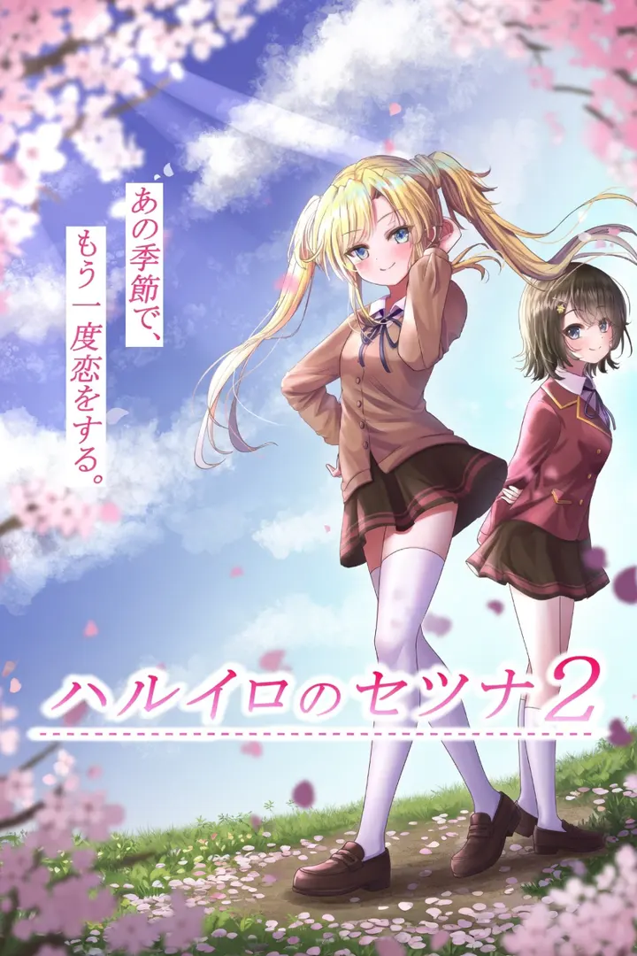 春色之刹那2