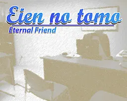 Eien no tomo