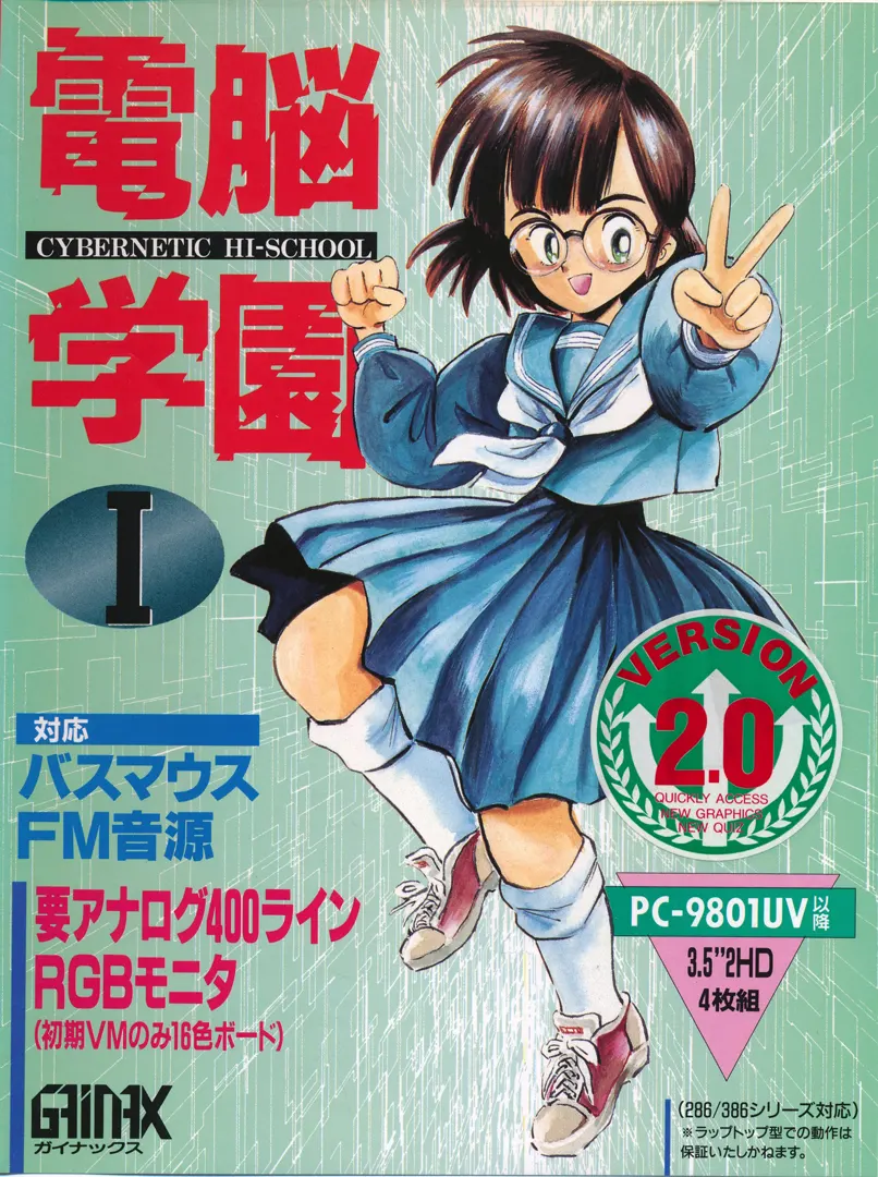电脑学园
