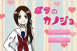 我的女朋友