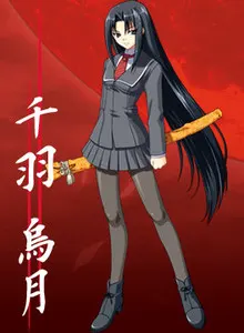 千羽乌月