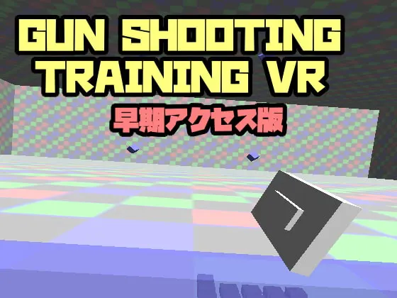 GUN Shooting Training VR