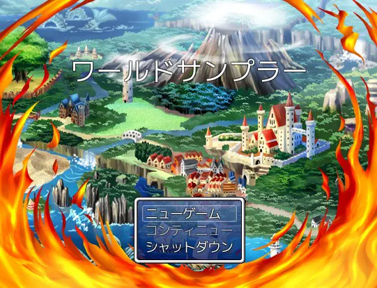 ワールドサンプラー