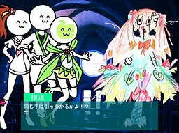 添加物横道2
