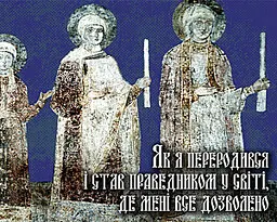Як я переродився і став праведником у світі, де мені все дозволено