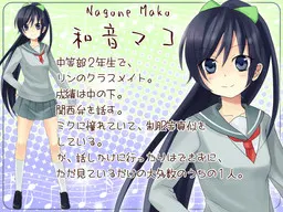 和音 真子