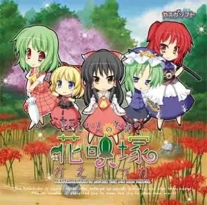 忙しい人のためのかえいづか ~ 有声版