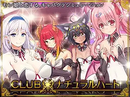 CLUB·自然之心