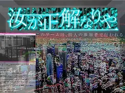 汝即为正解乎