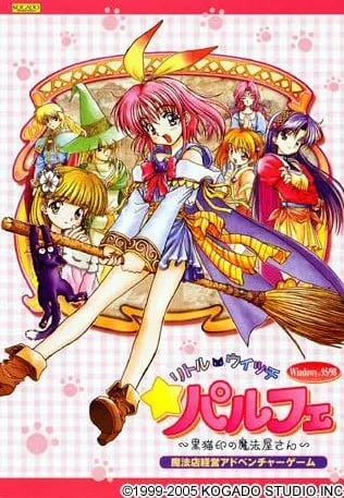 小魔女帕妃