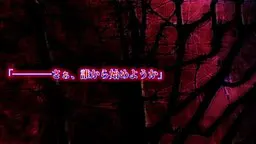 虚假的关系 Relation of Deceit