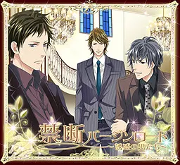 禁断バージンロード~誘惑の男たち~
