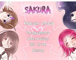 sakura