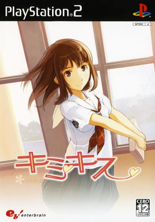 君吻