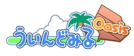 ういんどみる Oasis