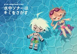 水中声呐在寻找你