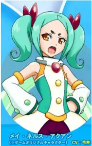 梅·奈尔斯·阿库安