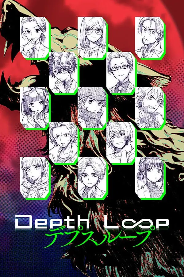 デプスループ