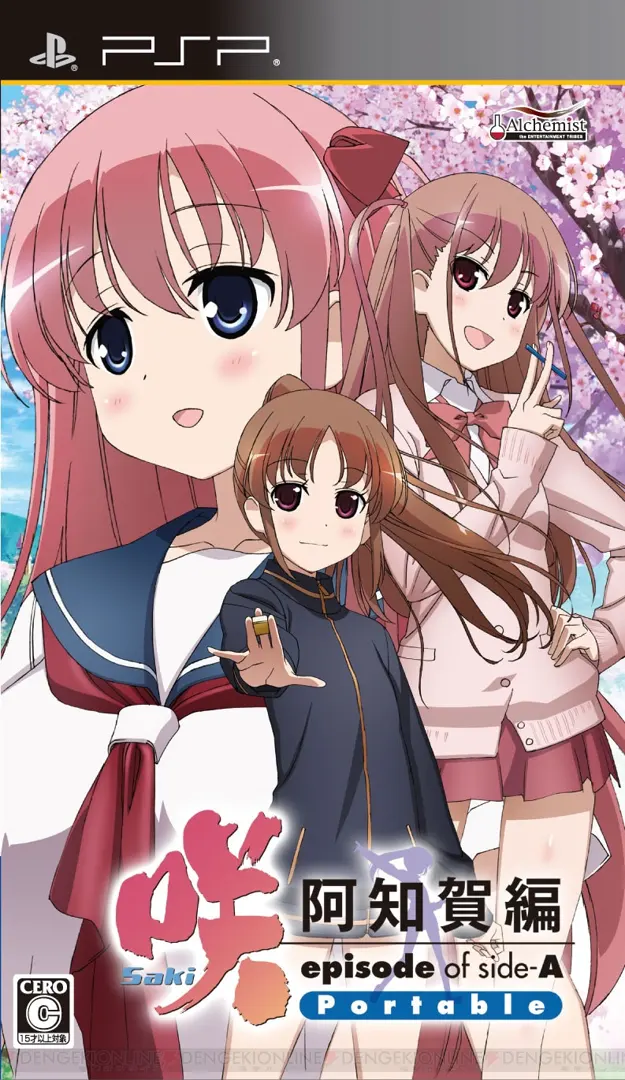 天才麻将少女 阿知贺篇 Portable