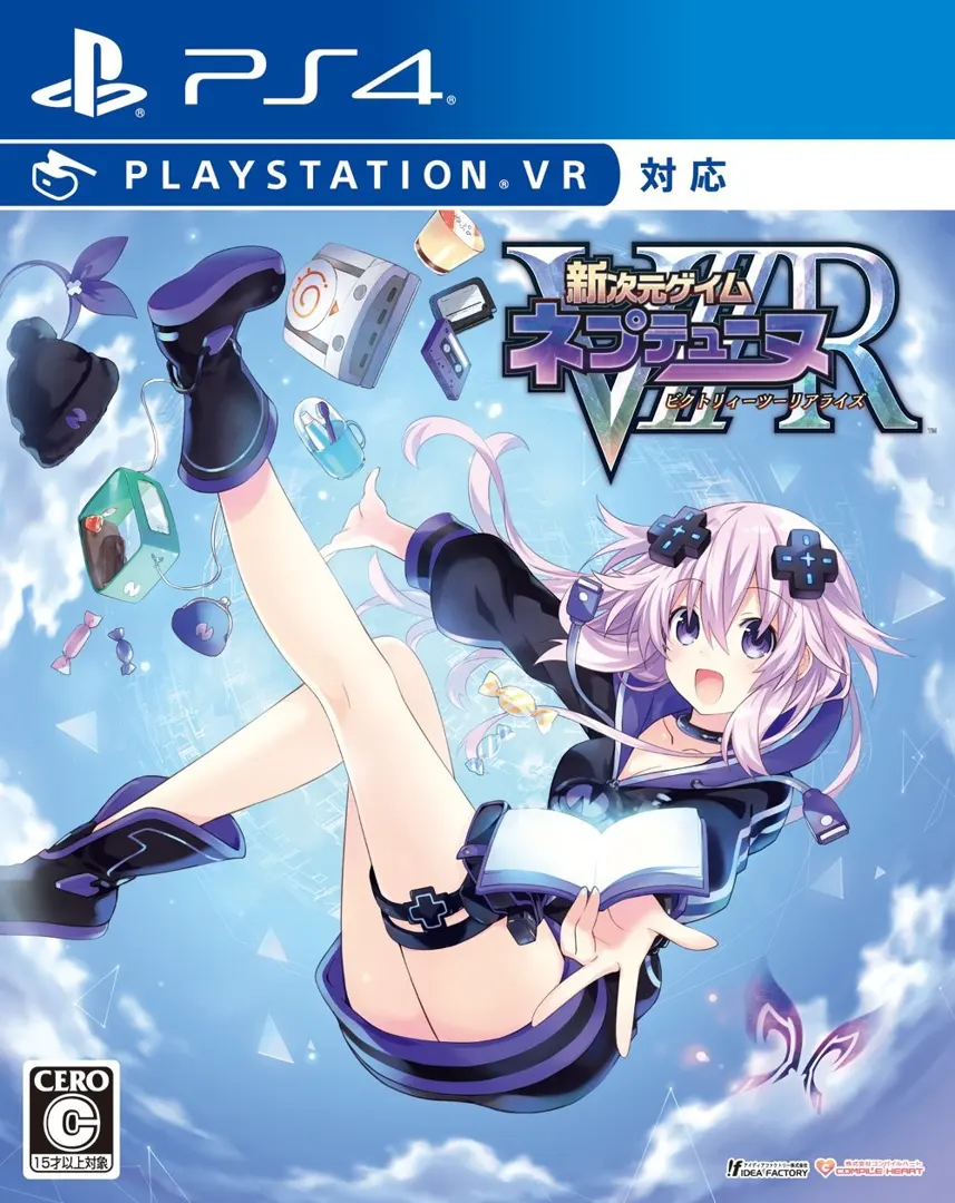 新次元游戏海王星VIIR