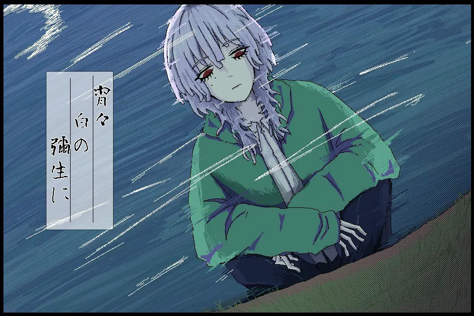 于宵宵白之弥生