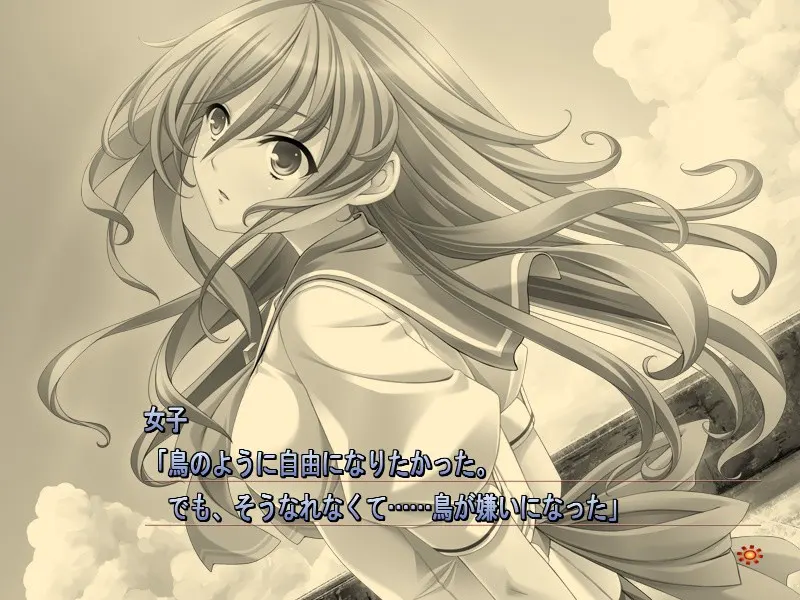 向阳露台 〜We don't abandon you.〜