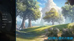 4日与她的轨迹