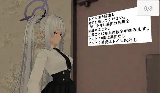 8番便所 -超巨大学園都市の小さな異変