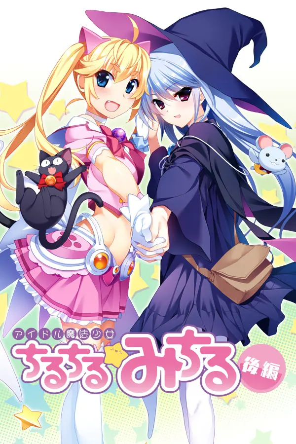 偶像魔法少女小满 前篇