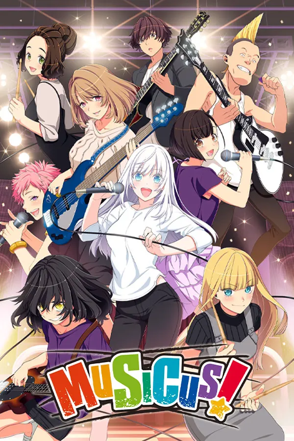 MUSICUS! 人在乐途