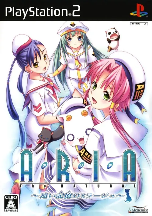 ARIA The NATURAL ～遥远记忆的幻象～