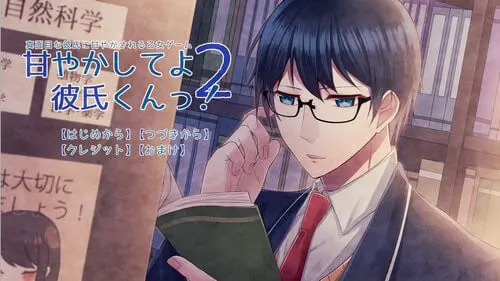 快宠我啦!男友君~ 2