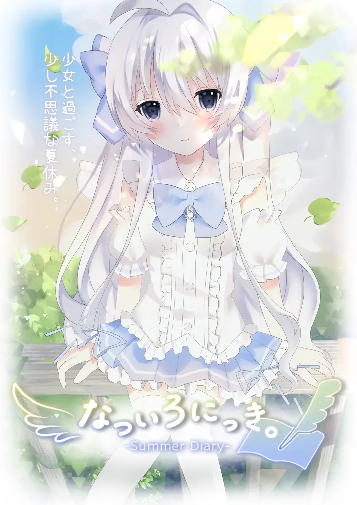 夏色日记。